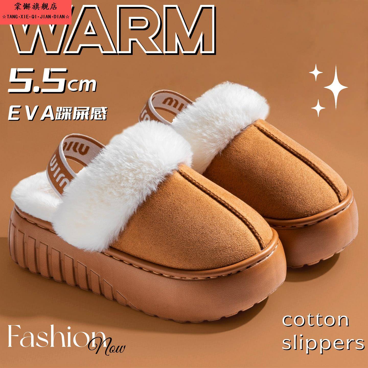 棉拖鞋女士2025秋冬季新款加绒保暖厚底增高两穿松紧带懒人毛毛鞋