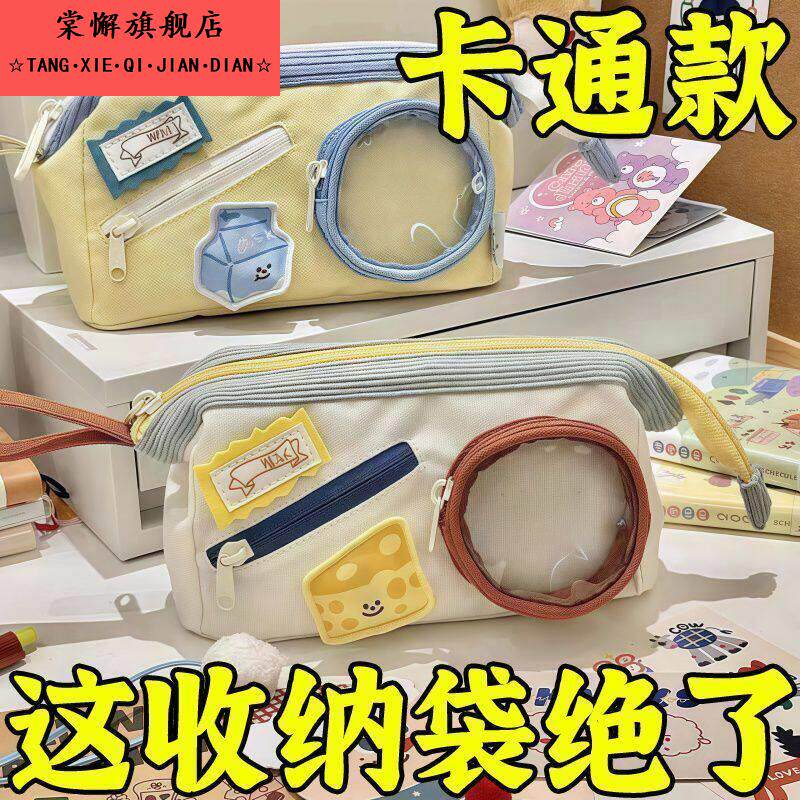 可爱食物系撞色拼接笔袋初中女学生高颜值痛包铅笔袋多功能文具盒初中撞色拼接笔袋文具盒大容量高颜值