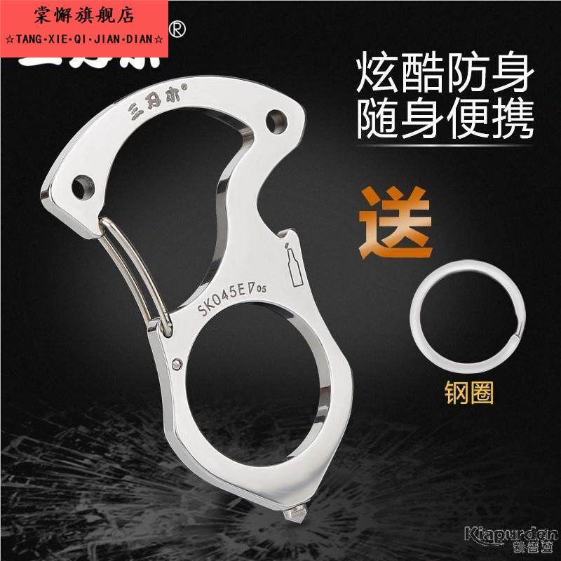 不锈钢多功能钥匙扣户外运动指虎便携挂扣挂件工具防身破窗
