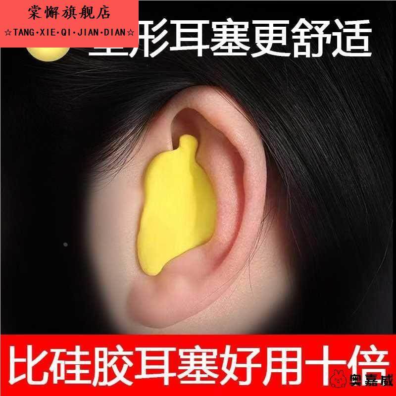 耳罩隔音可侧睡防噪音眼罩耳套不压耳宿舍学生睡觉打呼噜防吵,服饰配件/皮带/帽子/围巾,耳套,淘宝优惠券,粉丝福利购,淘宝优惠卷