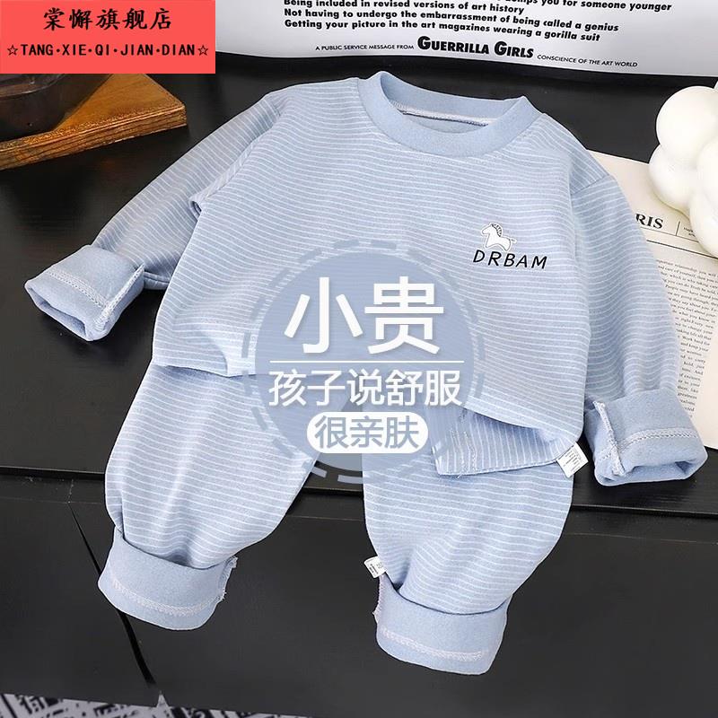 儿童内衣套装男女童无痕德绒秋衣秋裤打底秋冬宝宝保暖睡衣居家服