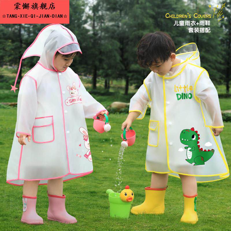儿童雨衣小学生专用新款男童女童1岁半2岁宝宝雨靴鞋套装幼儿园雨