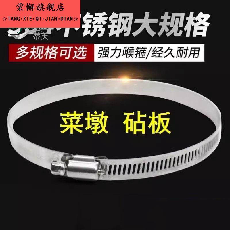 304不锈钢菜板箍圈升级加宽加厚手提钢箍砧板防裂钢圈菜墩包边紧