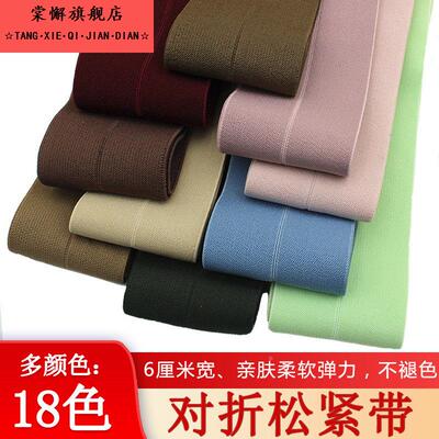 裤头橡筋带松紧绳高弹力耐用宽边松紧带半身裙专用改裤彩色橡筋绳