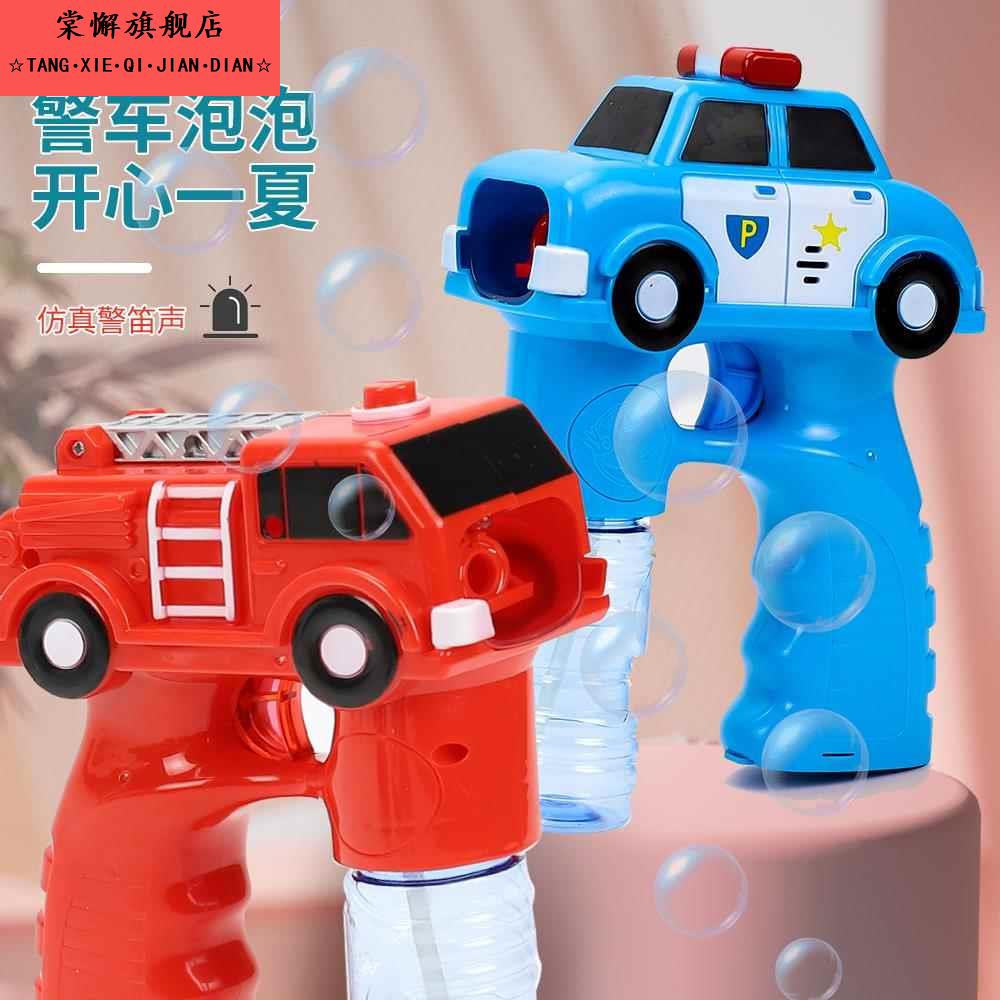 网红泡泡机2025新款儿童手持枪电动泡泡枪女孩男孩玩具水枪消防车