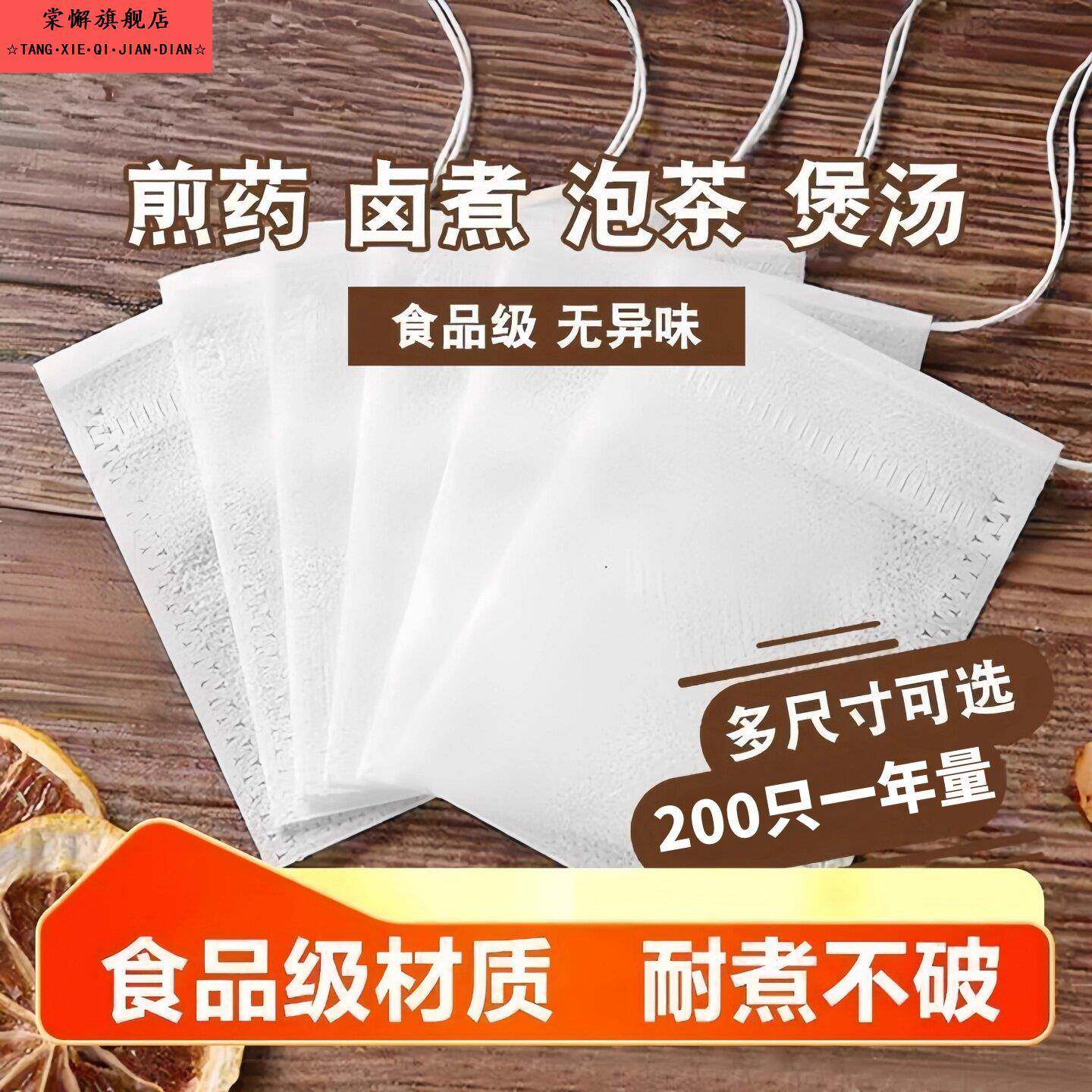 玉米纤维茶包袋一次性煲汤卤料调料茶叶包煎药泡茶食品级过滤袋子