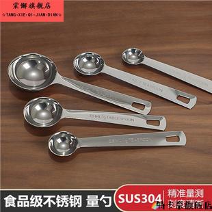 304不锈钢量勺克数勺厨房刻度勺子计量量匙烘焙控限盐食品级量勺