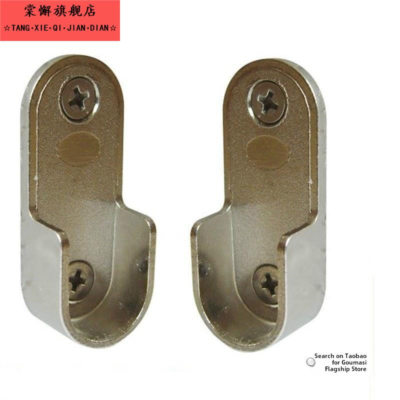 加厚衣柜挂衣杆衣橱晾底座五金卡扣挂钩不锈钢托支架配件固定底座