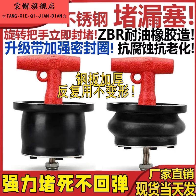 下水道排水栓管堵管道堵水塞堵漏塞堵帽PVC不锈钢地漏下水道阻流