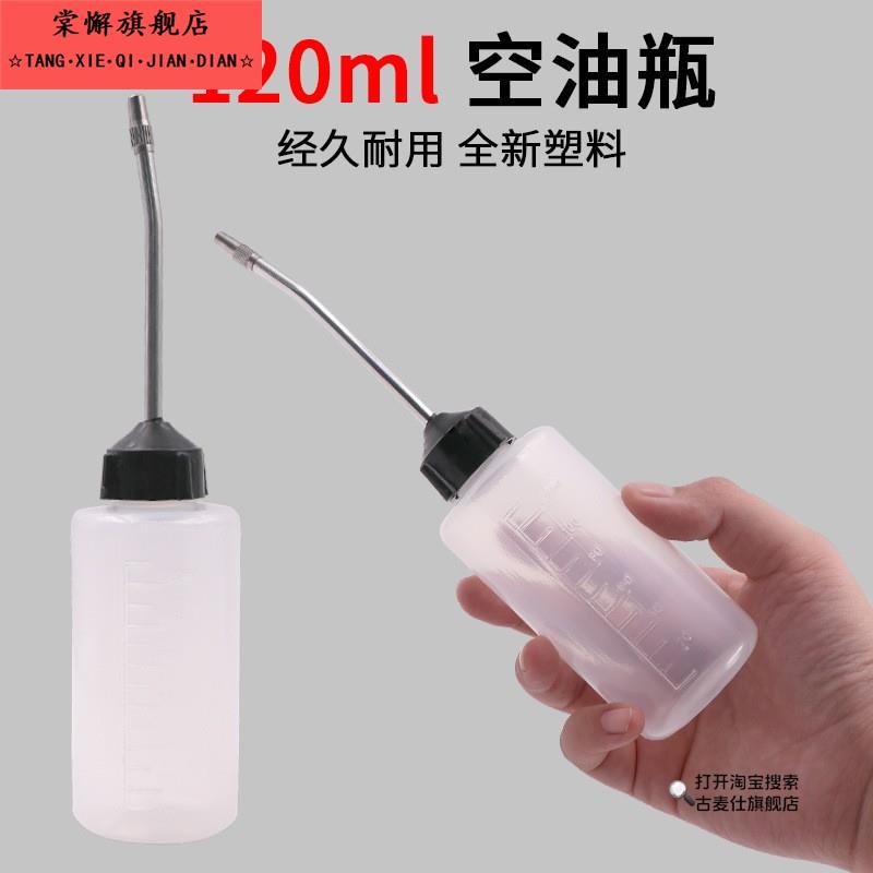 老式缝纫机油滴壶辅助工具小号铁嘴尖嘴空油瓶平车装油器家用润滑