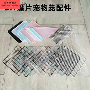 单片出售自由组合拼接宠物围栏DIY魔片透明树脂猫笼铁丝网片狗笼