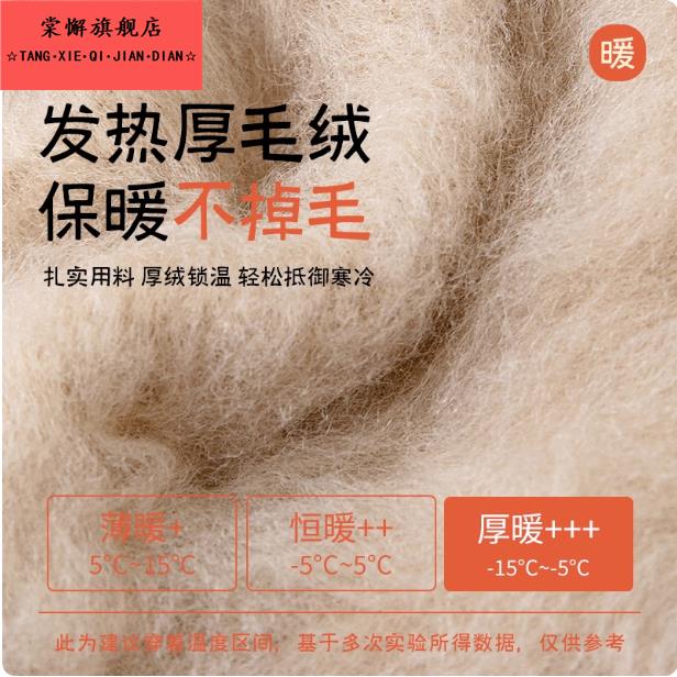 东北防寒装备零下40度哈尔滨旅游保暖穿搭过膝袜子女2025冬季过冬