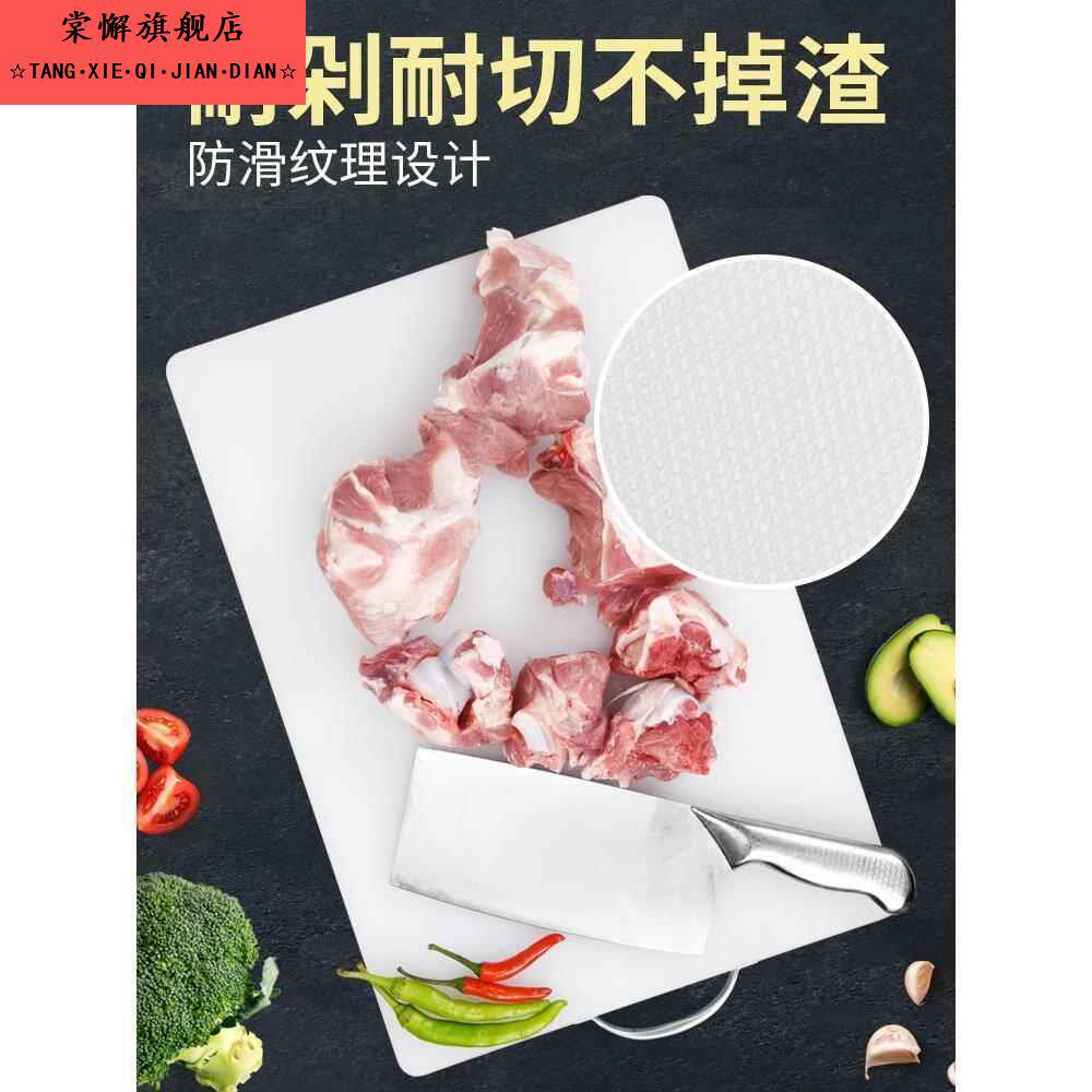 方形菜板抗jun防梅砧板切菜板家用案板擀面板占粘板塑料PE刀板商