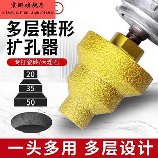 钎焊宝塔钻阶梯扩孔器金刚石倒角修边神器瓷砖石材开孔角磨机钻头