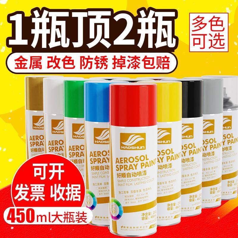 黑色自动喷漆手摇漆亮光哑光磨砂亚光黑漆耐高温汽车金属防锈油漆
