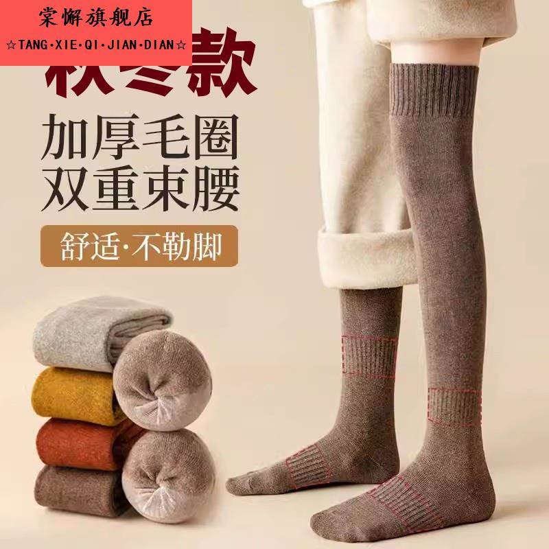 过膝袜子女长筒袜秋冬新疆棉加绒加厚小腿袜冬季长腿纯色护膝袜套