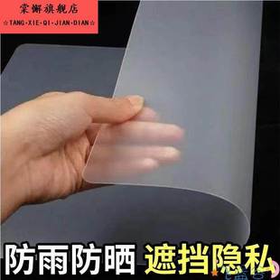 阳台防雨防晒挡板防盗窗PP磨砂半透明防隐私遮挡板防盗网遮雨隔离