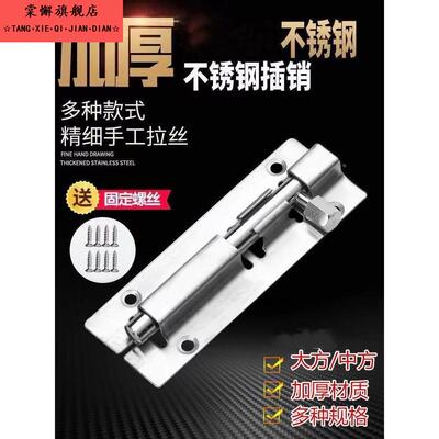 插子左右门别扦肖串钉木门锁自动暗装配件门搭扦销推拉窗勾削锁扣