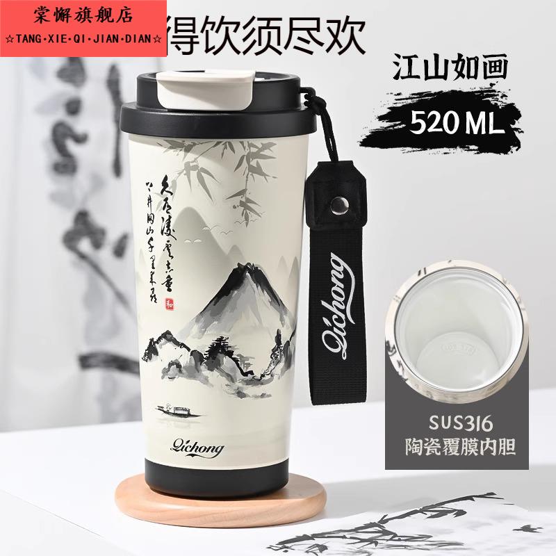 保温杯大容量保温杯男女国风316不锈钢咖啡吸管泡茶水分离水杯子