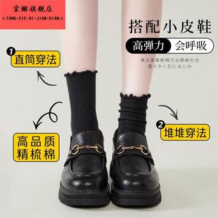 乐福鞋 堆堆袜配小皮鞋 玛丽珍中筒 薄款 木耳花边黑色袜子女秋冬季