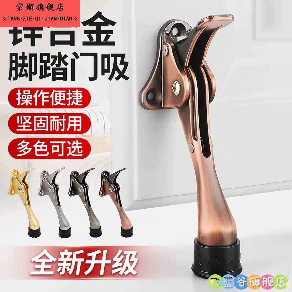 门阻器脚踏门挡固定器锌合金加厚半自动固定门阻五金件热卖品