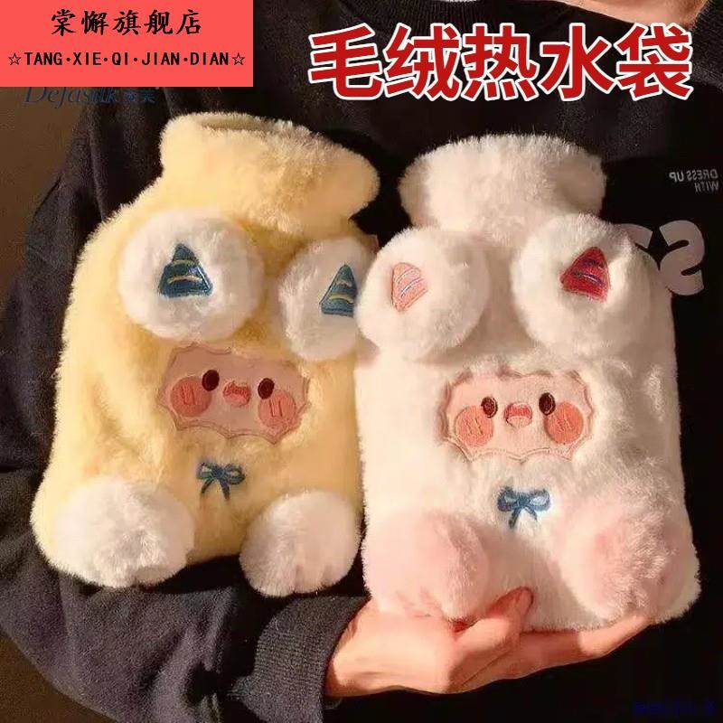 毛绒热水袋冬儿童专用女生卡通可爱少女心加厚暖手宝护颈肩暖水袋