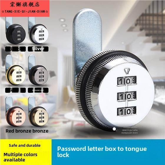 包邮锌合金密码信箱锁机械信报箱锁通用文件柜家具密码锁更衣柜锁