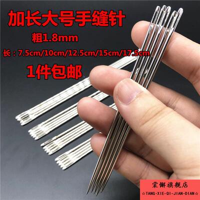不锈钢钢质钢针硬细尖超硬手工大号缝口缝衣加长眼针麻袋缝衣针