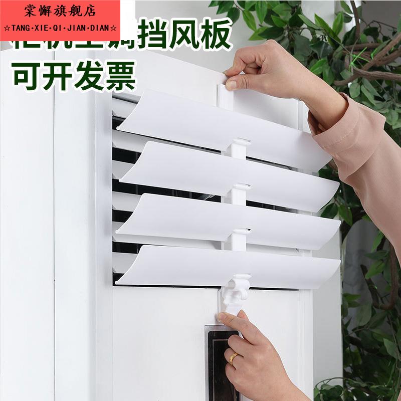 挡风板立式空调百叶窗防直吹柜机出风口防风导风板罩客厅柜式挡板