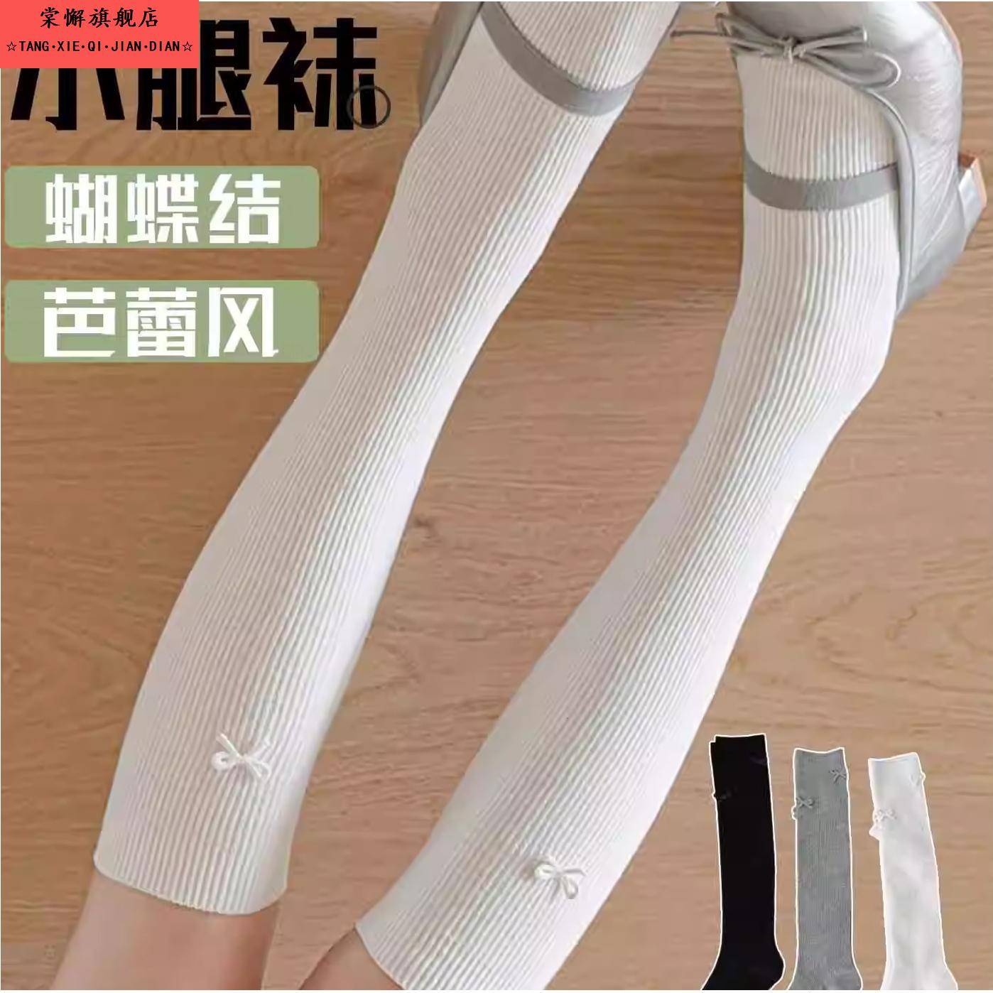 miu系小腿袜芭蕾风长筒袜白色刺绣蝴蝶结堆堆袜日系学院风及膝袜