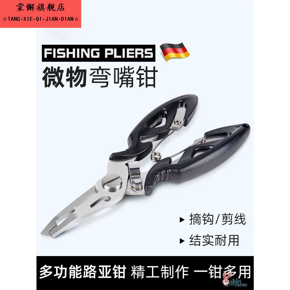 德国多功能路亚钳控鱼器不锈钢剪pe鱼线开钢圈环钓鱼钳子剪刀摘钩