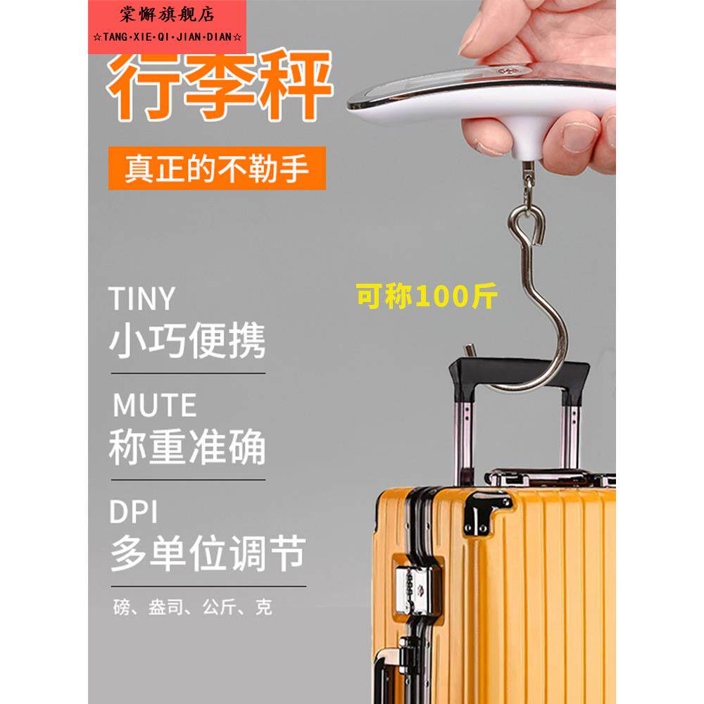 行李箱称重器便携精准50kg克秤家用旅行箱快递包裹电子手提秤包邮