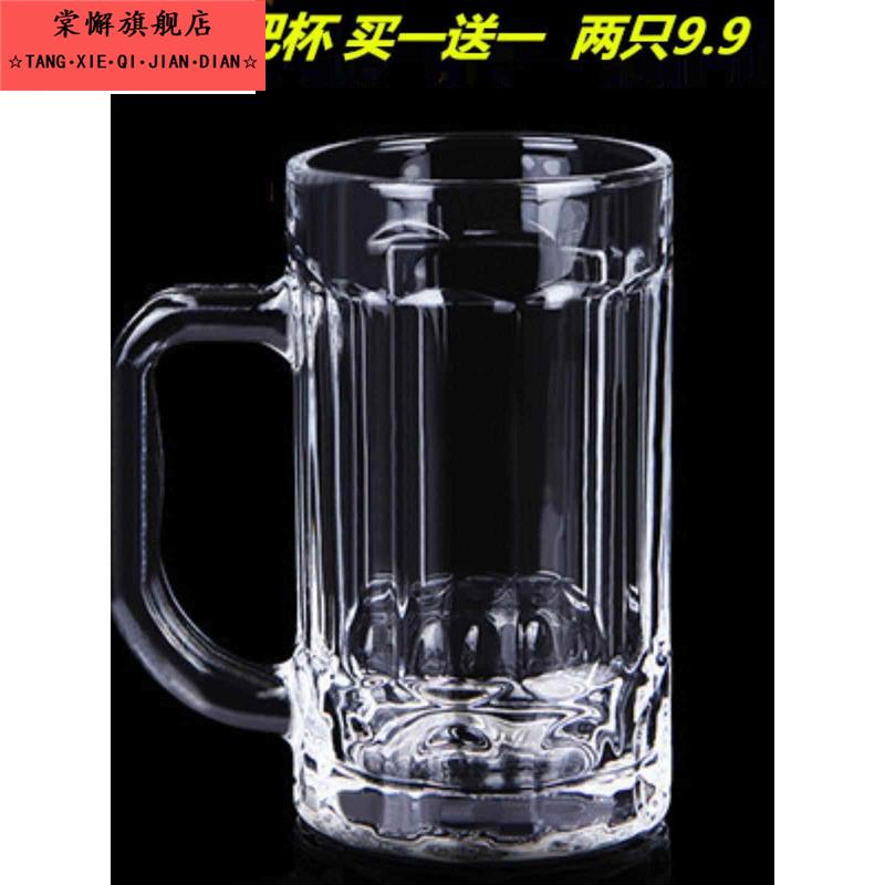 钢化玻璃杯子耐热水杯防摔套装家用带把手柄大容量啤酒杯待客茶杯