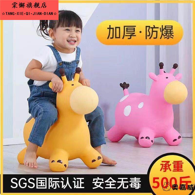 跳跳马儿童小马充气玩具宝宝骑马跳跳鹿大人可坐橡胶马木马