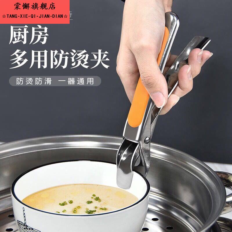 不锈钢取碗夹防烫夹家用厨房工具碗夹盘子夹蒸菜夹取器防滑手夹盘