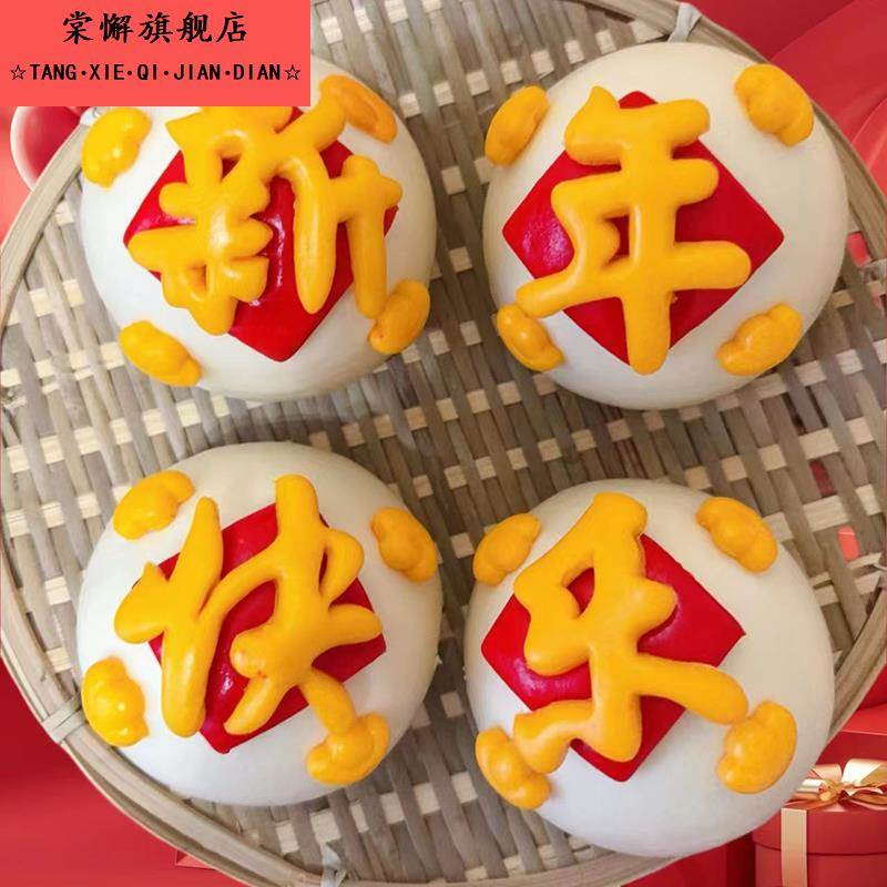 花样馒头专用模具新年快乐刻字磨具过年蒸馒头花饽饽面食造型工具