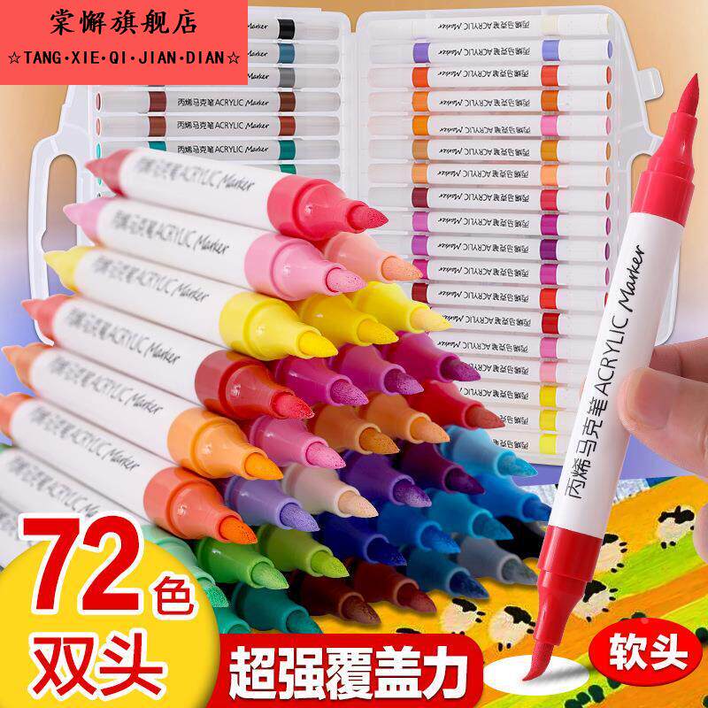 双头丙烯马克笔儿童水彩笔不透色可叠色笔芯小学生美术画画专用36/
