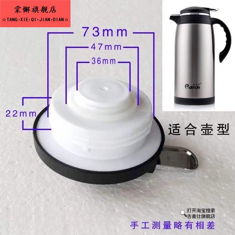 保温壶不锈钢咖啡壶热水瓶子暖水瓶暖水壶保温瓶暖瓶暖壶盖子通用