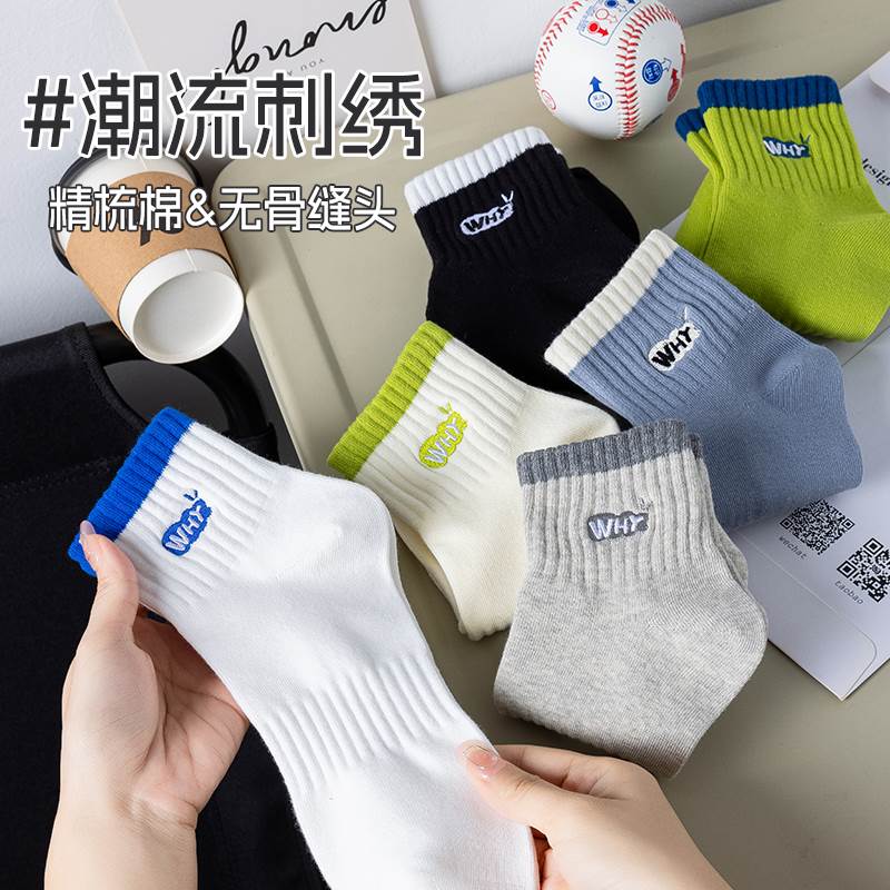 袜子女短袜纯棉秋季加厚女士2025新款吸汗防臭透气7运动棉袜