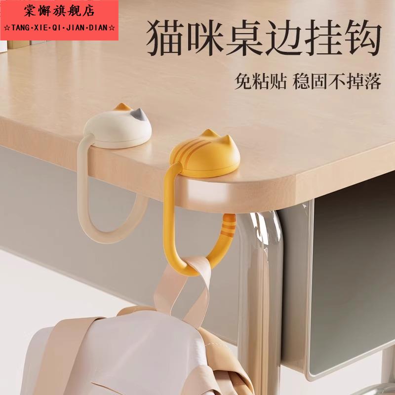 书包挂钩桌边2025新款免打孔学生书桌专用课桌侧边可移动挂包神器