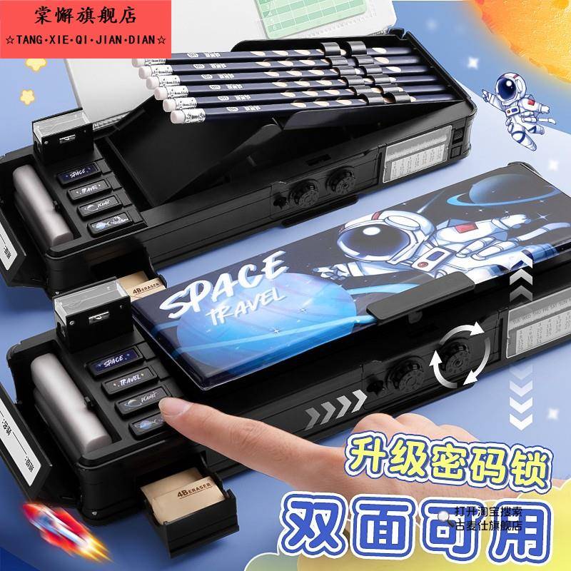 多功能文具盒小学生铅笔盒儿童男生高科技网红自动密码锁机关大容量双层笔盒带卷笔刀女孩男孩款收纳高级笔袋