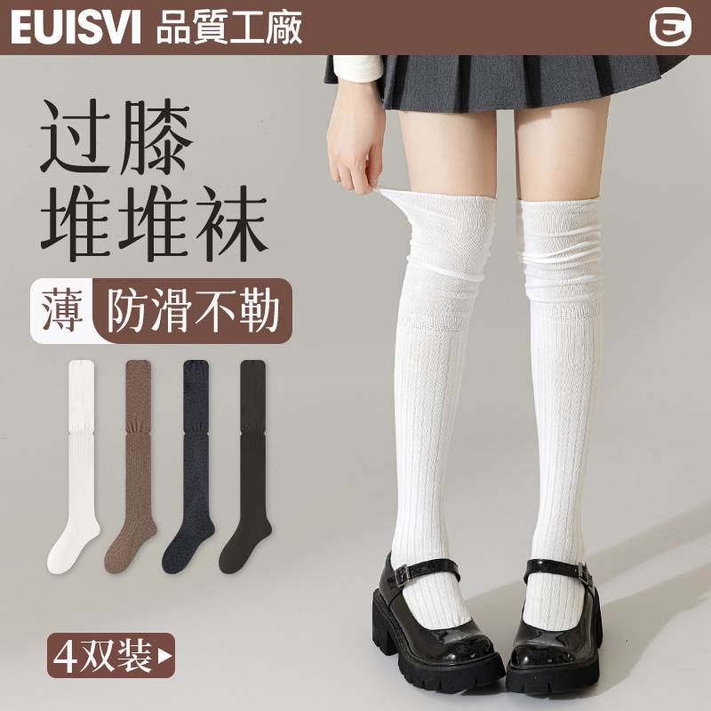 过膝袜子女春秋款美拉德堆堆袜纯棉大腿袜防滑白色长筒搭配小皮鞋