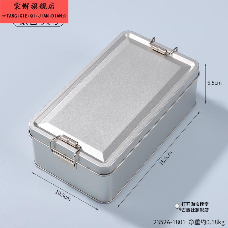 不锈钢食品级搭扣小型工具金属马口铁盒子铁盒子长方形螺丝收纳盒