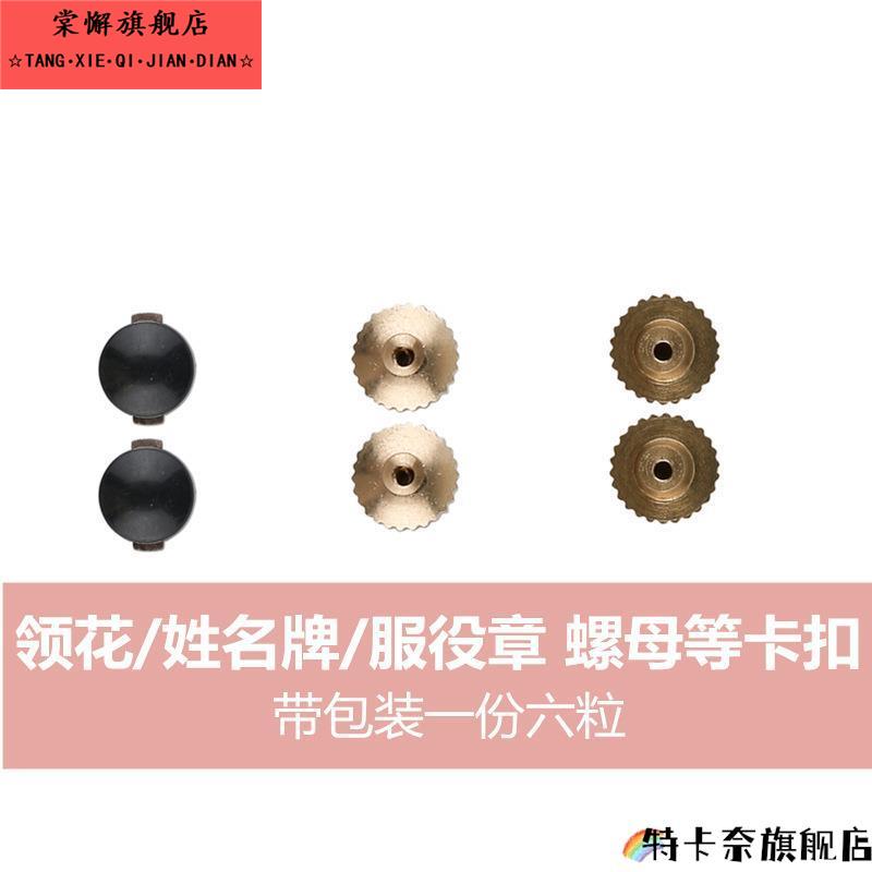 领花螺母衣服钮扣黑色塑料卡扣帽扣春秋常服配饰卡扣