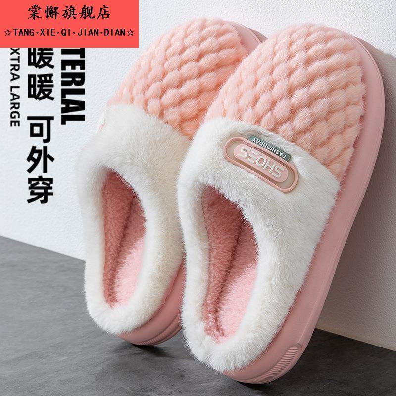 2025新款毛绒棉拖鞋男士秋冬季家居室内防滑保暖加绒棉拖鞋女冬天