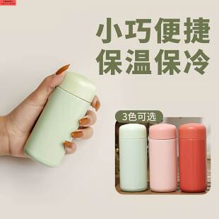 迷你保温杯女士便携小号简约小巧杯子水杯100ml超小小容量304口袋