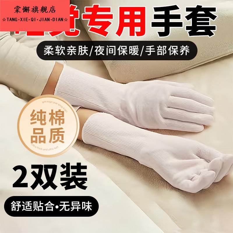 睡觉专用手套纯棉夜间睡眠涂抹护手霜保湿保养美容防干裂手部护理,居家日用,防护手套,淘宝优惠券,粉丝福利购,淘宝优惠卷