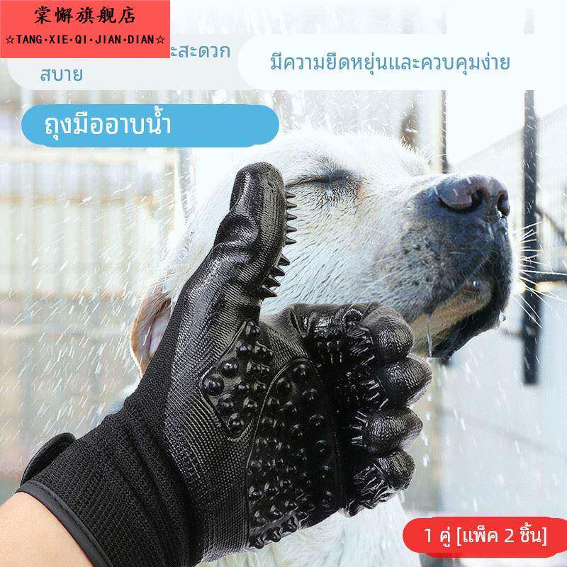 狗狗洗澡手套猫咪宠物防抓 专用撸毛刷子 大狗金毛 泰迪按摩 搓澡