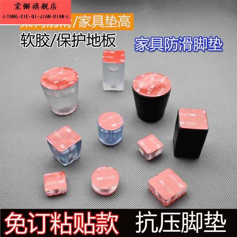垫脚块桌腿桌子柜子垫脚椅子贴垫高底座防水块增高加高塑料垫高块