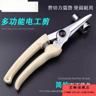 电工剪刀PVC线槽剪8寸多功能用铁皮剪电缆线剪铜片剪园艺果枝剪